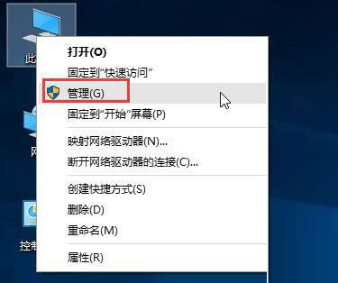 win10运行程序提示不受信任处理方法