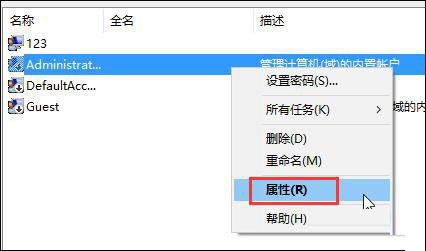 win10运行程序提示不受信任处理方法