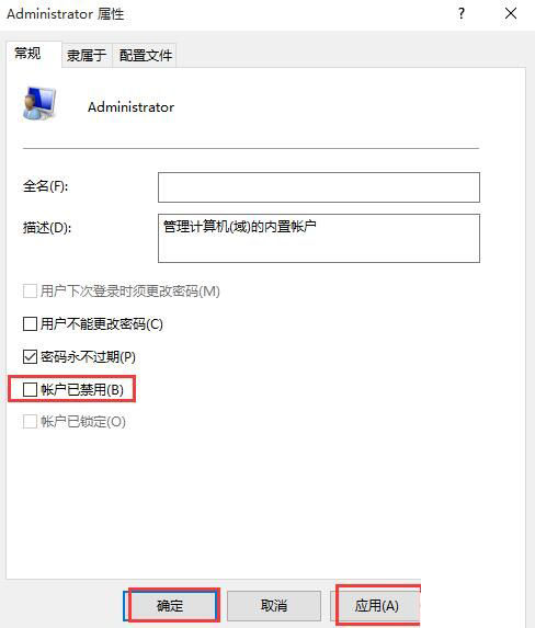 win10运行程序提示不受信任处理方法