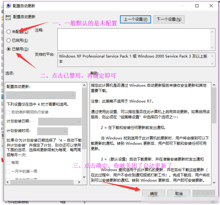 Win10老是弹出更新Win11提示如何关闭