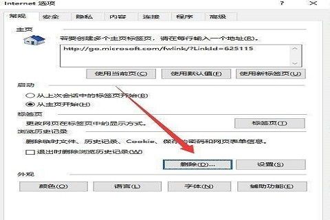 win10打开浏览器就会死机黑屏如何解决