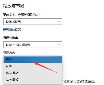 win10屏幕颠倒了怎么办？win10屏幕颠倒过来的两个解决方法