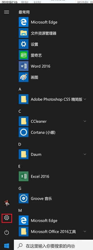 如何禁用win10电脑自带摄像头？win10电脑禁用摄像头教学