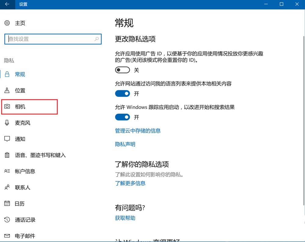 如何禁用win10电脑自带摄像头？win10电脑禁用摄像头教学