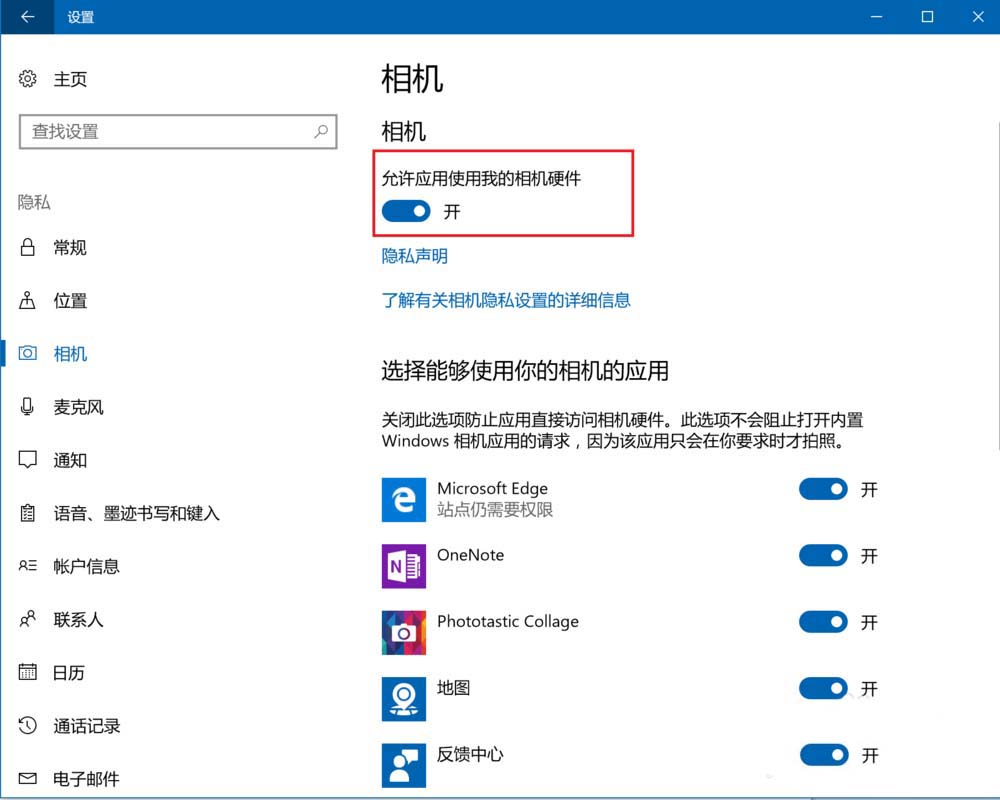 如何禁用win10电脑自带摄像头？win10电脑禁用摄像头教学