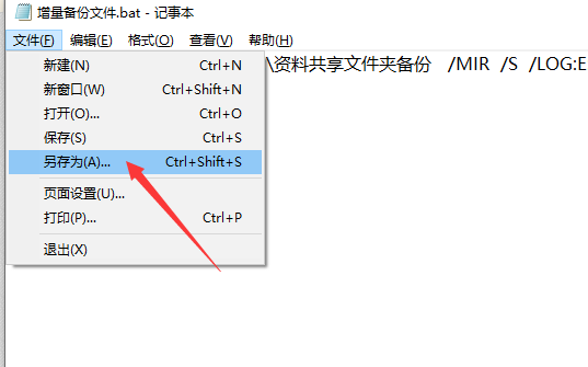 win10系统运行.bat文件时出现乱码修复方法