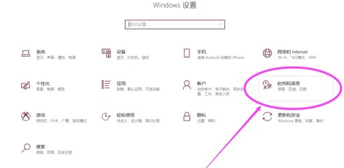 win10电脑如何转区的？Win10电脑转区设置详细步骤