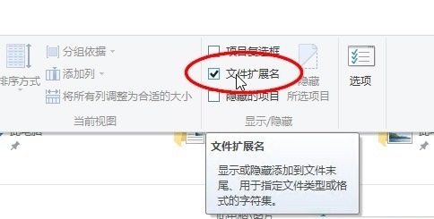 win10系统图片不显示后缀名且无法直接修改怎么办