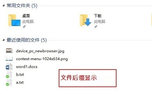 win10系统图片不显示后缀名且无法直接修改怎么办