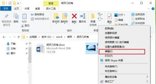 win10系统图片不显示后缀名且无法直接修改怎么办