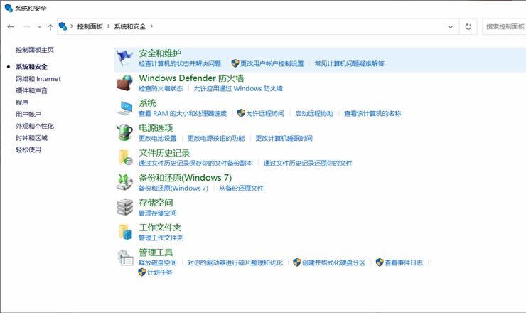 Win10系统一拖拽文件就会崩溃怎么办