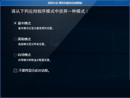 Win10英特尔显卡控制面板打不开解决教程(亲测有效)