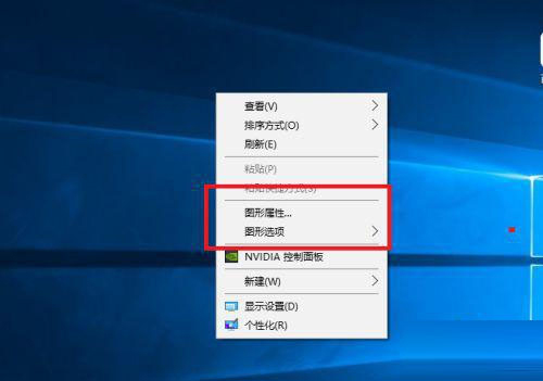 Win10英特尔显卡控制面板打不开解决教程(亲测有效)