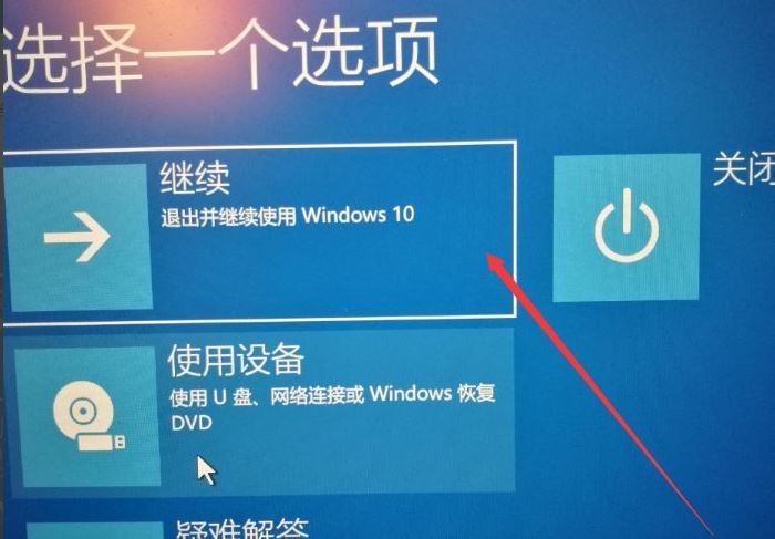 win10蓝屏提示终止代码0xc000007b怎么解决