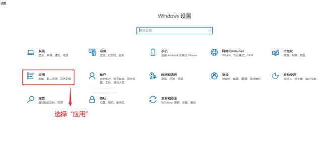 Win10重新设置默认浏览器方法