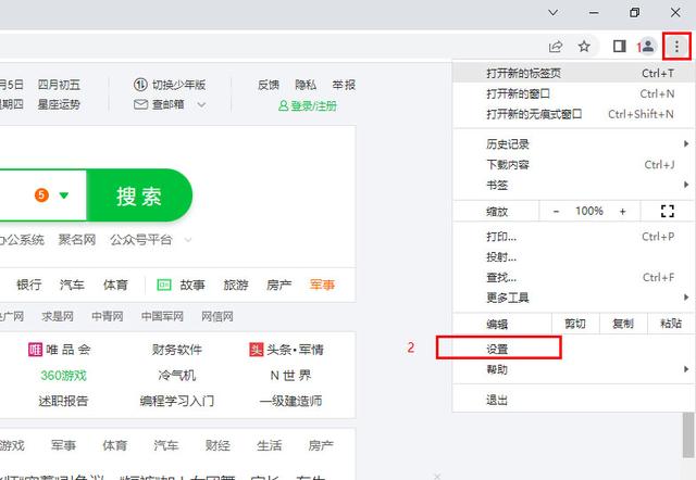 Win10重新设置默认浏览器方法