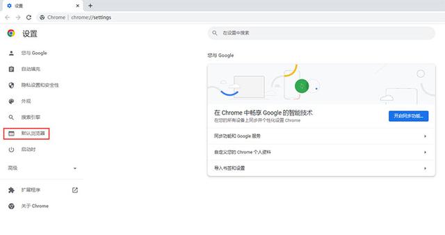 Win10重新设置默认浏览器方法