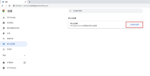 Win10重新设置默认浏览器方法