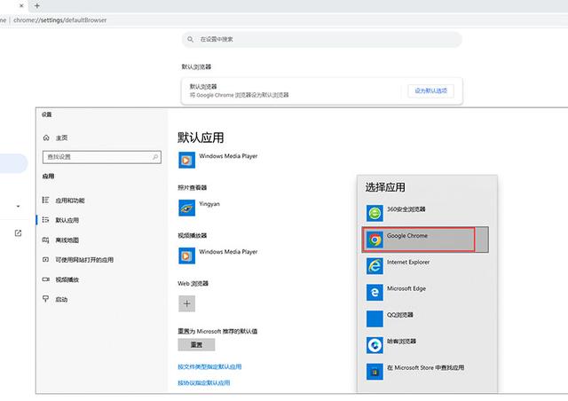 Win10重新设置默认浏览器方法