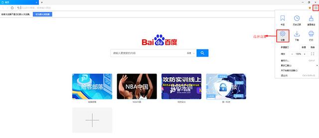 Win10重新设置默认浏览器方法