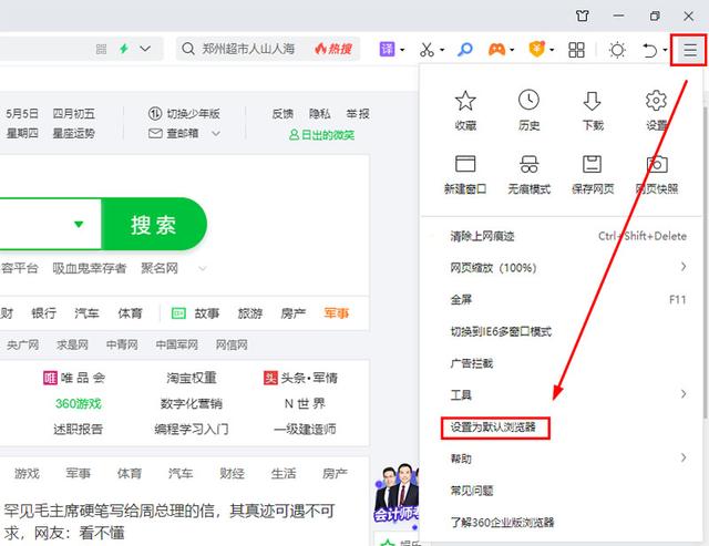 Win10重新设置默认浏览器方法