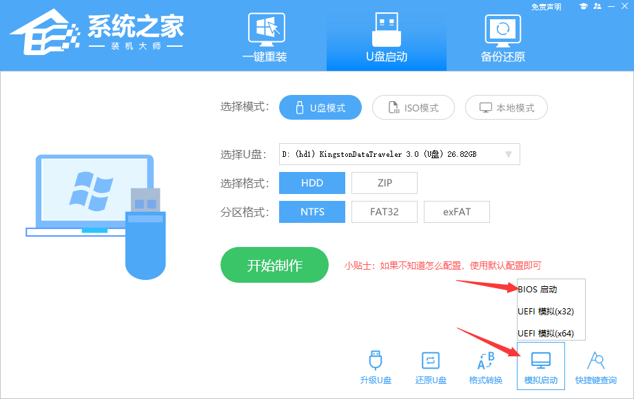 电脑出现0x0000000A蓝屏错误代码怎么用U盘重装？