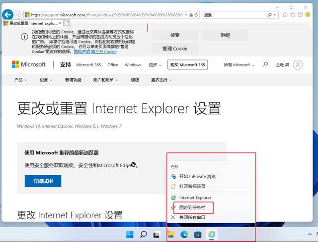 华为笔记本win11ie浏览器在哪？华为笔记本win11如何打开ie而不是edge？