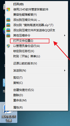 搜狗高速浏览器总是闪退怎么办？搜狗浏览器总是闪退解决方法