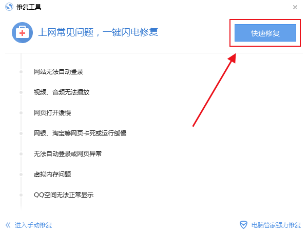 搜狗高速浏览器总是闪退怎么办？搜狗浏览器总是闪退解决方法