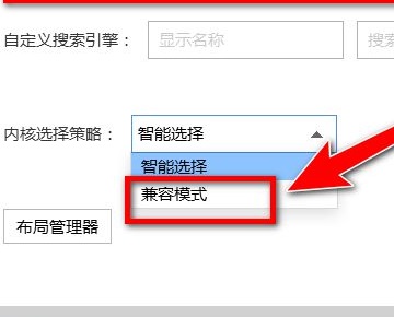 搜狗高速浏览器怎么将智能模式切换成兼容模式？