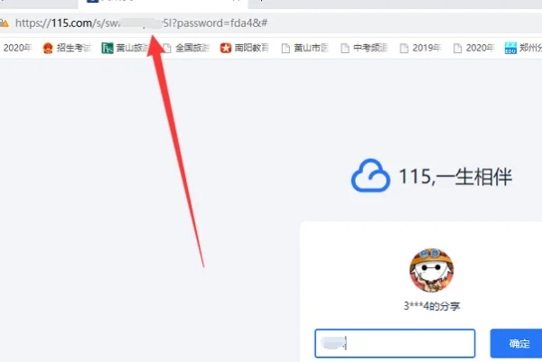 115网盘怎么下载分享链接的文件？