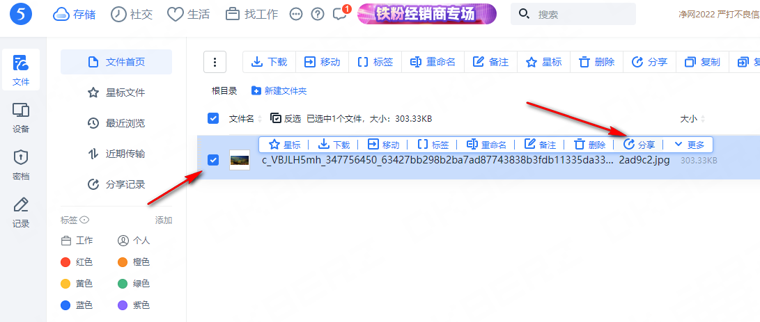 115网盘怎么分享文件给好友？115网盘分享文件资源的方法