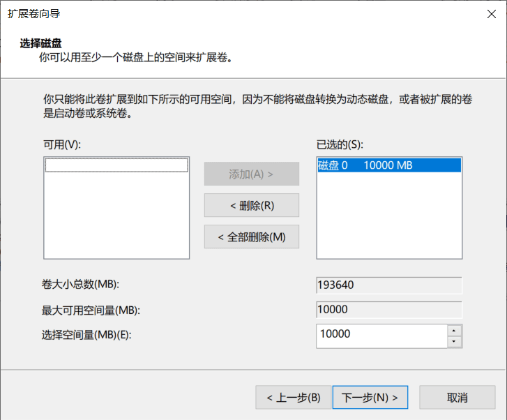 C盘空间不足怎么办？C盘扩容方法