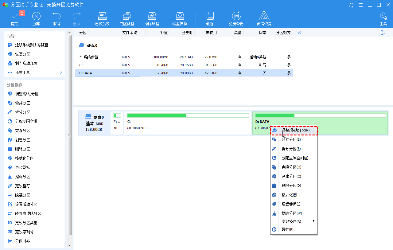 C盘空间不足怎么办？C盘扩容方法