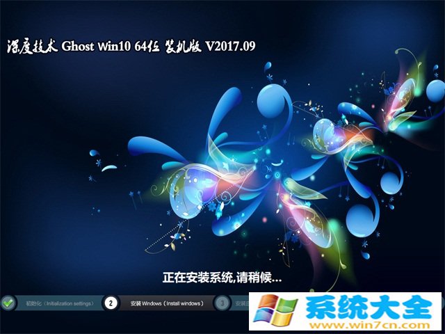 深度技术Ghost官方修正版 Win10 (X64) 2017.10(绝对激活