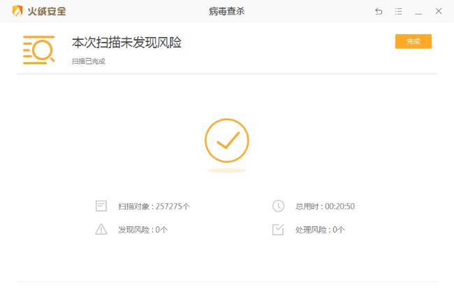 火绒安全怎么进行全盘杀毒？火绒安全全盘杀毒操作教程