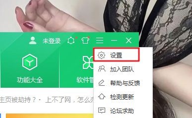 360安全卫士怎么开启360异常感知系统？360异常感知系统开启方法