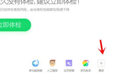 360安全卫士怎么查找重复文件？360安全卫士查找重复文件方法