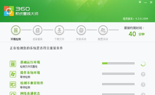 怎么用360安全卫士win7恢复出厂设置？win7恢复出厂设置方法