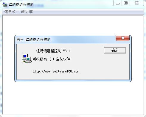 红蜻蜓远程控制软件