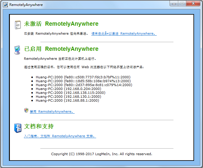 RemotelyAnywhere(计算机远程控制软件)