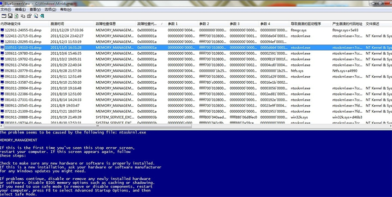 Win7出现0x0000001a蓝屏代码是什么意思？怎么解决？