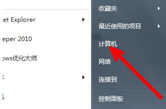 win7旗舰版不会激活怎么办？win7旗舰版系统激活教程