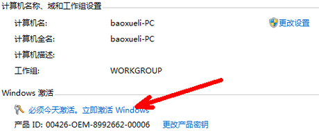 win7旗舰版不会激活怎么办？win7旗舰版系统激活教程