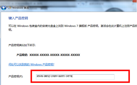 win7旗舰版不会激活怎么办？win7旗舰版系统激活教程