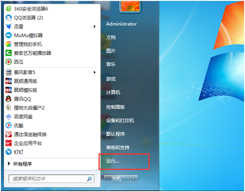 Win7旗舰版重装系统高级启动选项选哪一个？