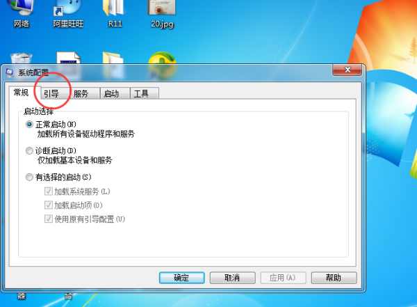 Win7旗舰版重装系统高级启动选项选哪一个？