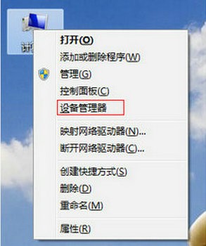 win7无法识别usb怎么办？win7旗舰版usb不能识别解决方法