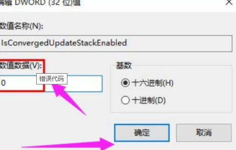 错误代码80070057不能安装系统怎么办?