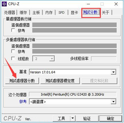 CPU-Z(硬件检测工具) V2.06 单文件版